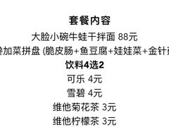 -友达面馆(广州总店)