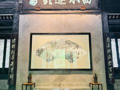 -兰亭风景区