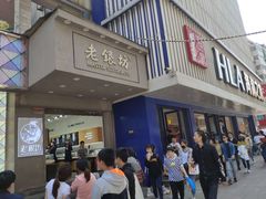 门面-淮河路步行街