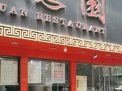 -百年德园(侯家塘店)