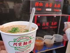 -阿宗面线(西门町店)