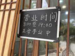 -正宗李家土鸡米线店