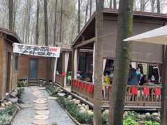-林间山庄