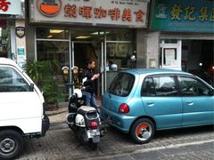 iphone_upload_pic-荣晖咖啡美食(司打口店)