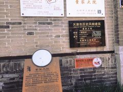 -杨柳青古镇