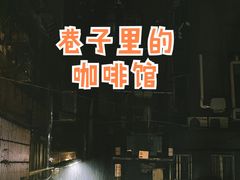 -黑石咖啡(小十字店)
