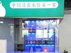 -李恩记清真水饺(北电大厦店)