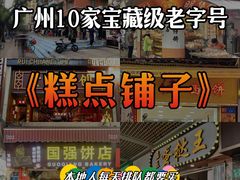 -美嘉华面包西饼店(红胜坊店)