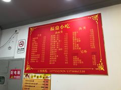 菜单-大叔家福鼎小吃(十全街店)