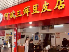 -阿斌快餐(水陆街总店)