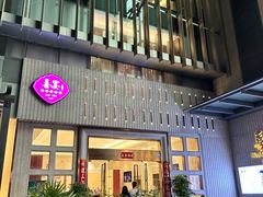 -喜宴又一村·粤菜·茶点·海鲜(壹方天地店)