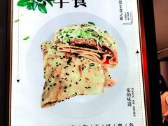 菜单-卞姐蛋饼(陕西南路店)