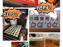 -咕噜咕噜·章鱼小丸子(西湖路店)