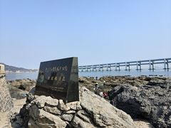-黑石礁公园