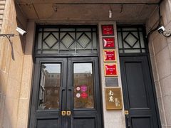 -南麓·浙里(外滩店)