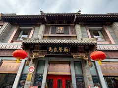 -马凯餐厅(地安门店)