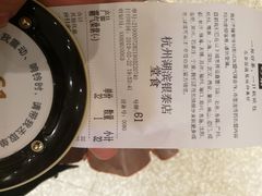 账单-奈雪的茶(湖滨银泰in77C区PRO店)