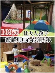 -绿野星空儿童乐园