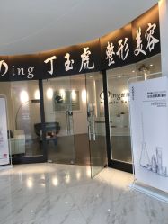 -様共享美容连锁机构