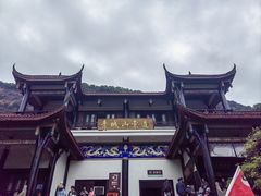 -青城山