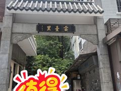 -甜甜屋(解放中路店)