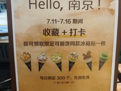 -July tale·可丽饼(德基广场店)