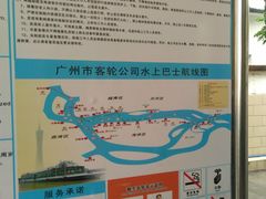 -鱼珠码头(轮渡站)