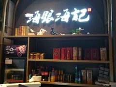 门面-海银海记潮汕牛肉火锅(新港中路海珠店)