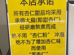 -杏好遇见你(总店)