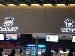 服务台-汉阳天河电影城(王家湾店)