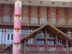 -鸽子窝(青塔店)