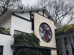-海鸿荟·沿江菜(中山北路店)