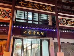 门面-一品方糕专卖店