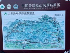 -天津盘山风景名胜区