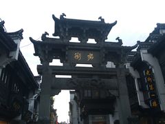 -屯溪老街