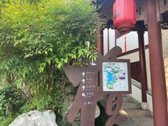 -檀园