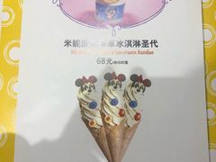 -IL paperino帕帕里诺冰激凌