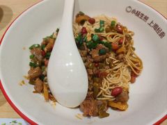 口水鸡茄香风味肉末拌面-小杨生煎(天之骄子店)