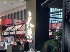 -天辣(金桥啦啦宝都店)