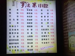 -沙县小吃文化城