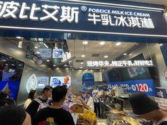-波比艾斯(国金街店)