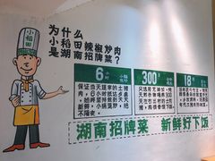 -小稻田辣椒炒肉(大浪商业中心店)