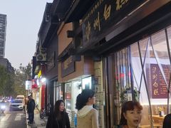 -泸州白糕(慈善路店)
