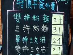 菜单-黄金烧味(新禧大楼店)
