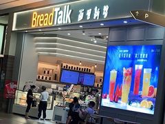 门面-BreadTalk面包新语·烘焙蛋糕(深业上城店)