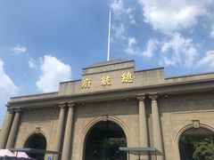 -南京中国近代史遗址博物馆(南京总统府)