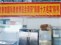 -姐妹四更烤猪店