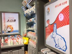 -大白兔奶糖(南锣鼓巷店)