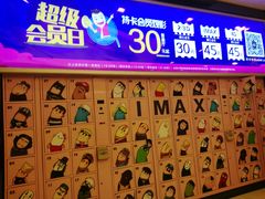 -万达影城(仓山万达广场激光IMAX店)
