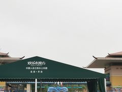 -欢乐水魔方水世界